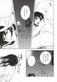 (J.GARDEN 38) [Itamigaoka (Sachiko)] Yoru no Houshi mo Maid no Oshigoto