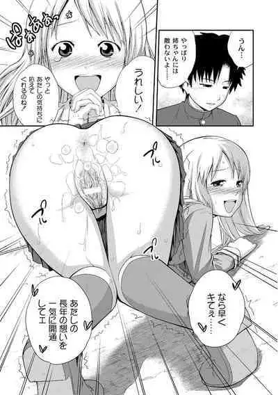 Ane♥LOVER - Older Sister Lover