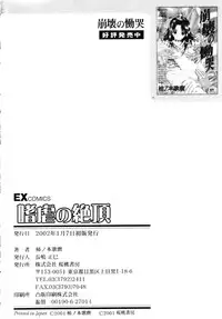 [Kakinomoto Utamaro] Shigyaku no Zetchou [Decensored]