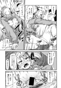 COMIC Shingeki 2016-09 [Digital]