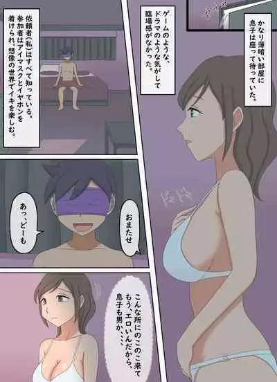 【Juku Echi 11】 Oyako Echi no Douga o Miteitara Musuko to Shitaku Natta Hanashi