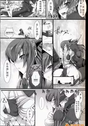 Monhan no Erohon 6（Monster Hunter)