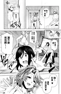 [Ayakase Chiyoko] Inbi Houman na Juumin-tachi ~Omorashi Shoujo, Shikamo Shojo~ | 淫靡豊満的女房客們 ～漏尿的少女、還是個處女～ [Chinese]