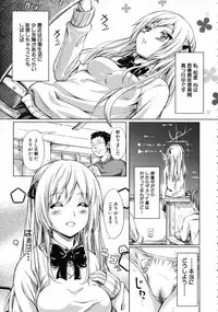 [Shiki Takuto] Tokoharu no Shoujo-tachi - The Girls in the Eternal Spring