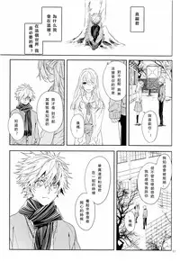 (CCOsaka92) [Tetsu-Sabi (Huduki Roa)] Susumihajimeta Bokura no Jikan | 開始轉動的我們的時間 (Neon Genesis Evangelion) [Chinese]