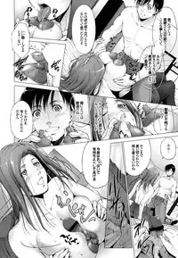 [Touma Itsuki] Junai Shower