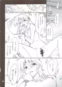 (C74) [P-Forest (Hozumi Takashi)] INTERMISSION_if Soushuuhen_B (Super Robot Wars OG: Original Generations)