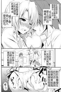 (C84) [Hibi Rakuraku (Aoki Kanji)] Momioka no Jijou (To LOVE-Ru) [Chinese] [癡漢個人漢化]