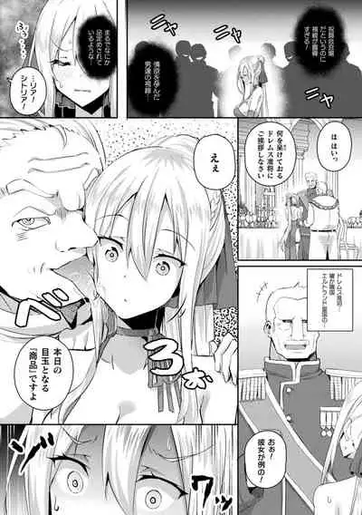 [Minatoyo] Shangri-La No Kumotsu -Onna Kishi Reizoku Tan- [Digital]