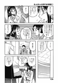 [Maakou] Motto Motto Koisuru 5 Byousen 3