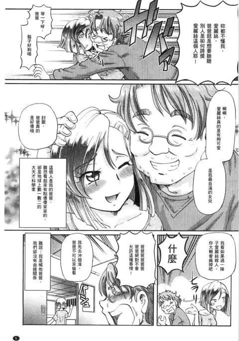 Shoujo Keiji Alice | 少女刑事愛麗絲