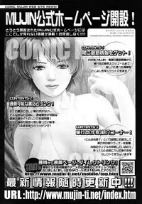 COMIC MUJIN 2010-07