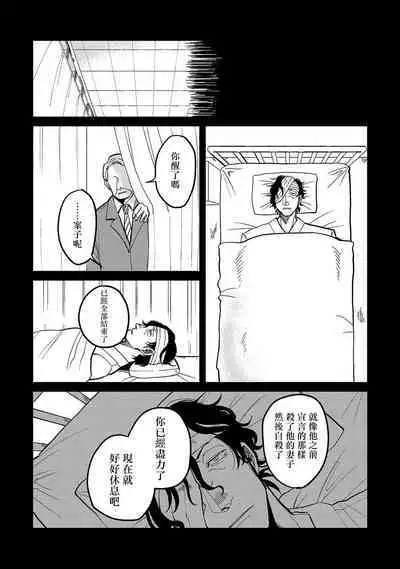 [Nola Obake] M no Kyouten | M的教典 Ch. 1-6 + 特典 [Chinese] [冒险者公会] [Digital] [完结]