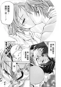 [Kobayashi Takumi] Crystal Days Ch. 1-5 [Chinese] [前线作战基地]