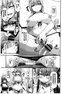 [Mimi Mimizu] Icha Love Chichimusume | 親親又熱熱的乳娘 [Chinese]