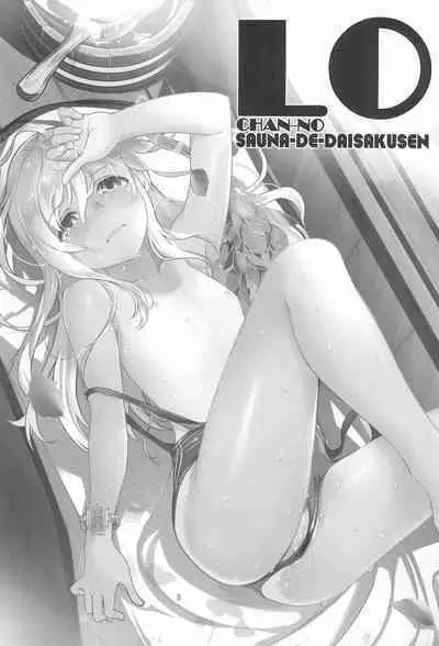 (C99) [Kuronekokan-Monpetit (Yamizawa)] Ro-chan no Sauna de Daisakusen (Kantai Collection -KanColle-)