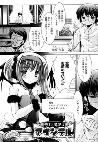 [Namamo Nanase] Sweet Paradise