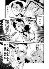 [Circle GGM (kisirian)] Kettou! Zankoku Joshi Gakuen Sailor Heidan Satsuriku Sakusen Vol. 2 [Digital]