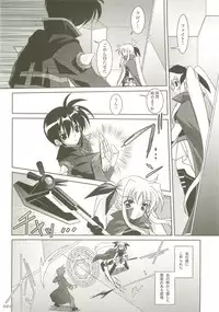 (C73) [PLUM (Kanna)] Mahou Shoujo Magical SEED Soushuuhen X (Mahou Shoujo Lyrical Nanoha)