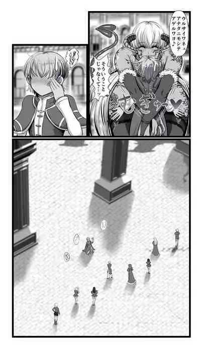 SweetEdda vol.08 Inma-ka Hen