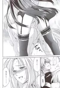 (C83) [Homura's R Comics (Yuuki Homura)] Kimontonkou -Tartaros Gate‐ VI