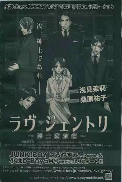 BE・BOY GOLD 2009-06