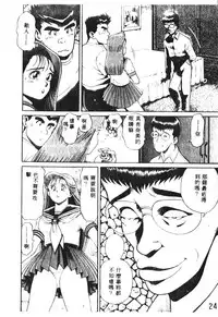 [Chataro] Nami SOS! - Incubi Hunter Nami First Battle [Chinese]