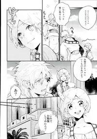 (SUPER22) [Harugano (Harugano Kaoru)] Heta tte Iuna! (Magi: The Labyrinth of Magic)