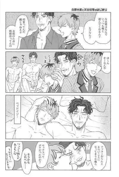 Yoreba 3-nin Nangi na Dangi