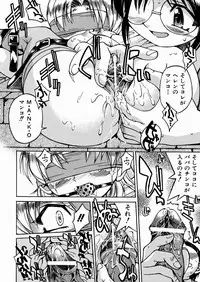 [Inoue Yoshihisa] Himitsu no Engeki | The Secret Stage