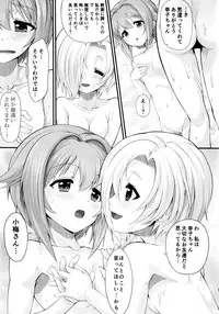 (C86) [Memoria (Tilm)] Sachiko Ume Horror SHOW (THE IDOLM@STER Cinderella girls)