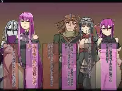 魔物化堕落前線（机翻）