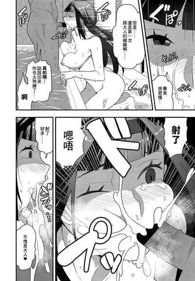 Osewa Daisuki Onee-chan | 喜歡照顧人的大姐姐