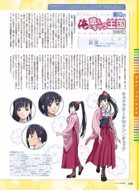 Dengeki Moeoh 2016-08 [Digital]