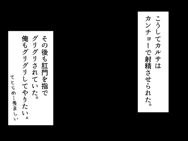 Baishun TetoKaru - Otokonoko Futari o Okane de Shiriana Kanojo ni Shita Tokoro...