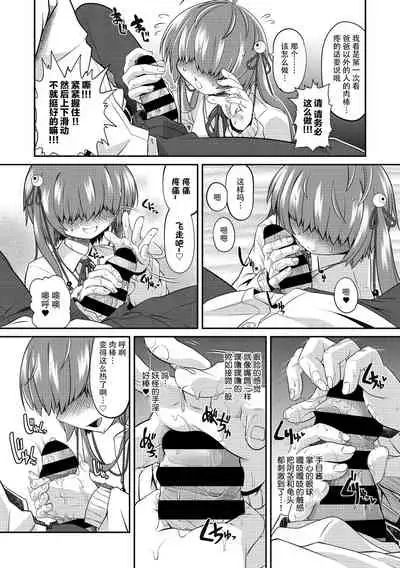[Takura Mahiro] TeTeTe no Tenome-chan | TeTeTe的手目酱 (COMIC Gaira Vol.7) [Chinese] [神州国光社]