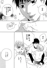 [Himuro Sakura] Otona no Jikan.