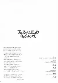 (C83) [Koruri-ya (Koruri)] Strawberry Milk Ribbon Parfait (Puella Magi Madoka Magica)