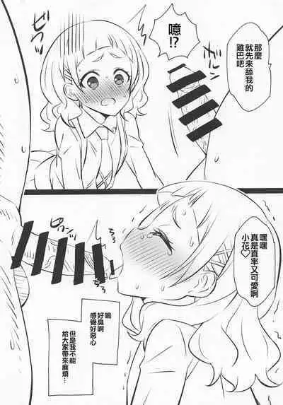 Hooray Hooray Himitsu