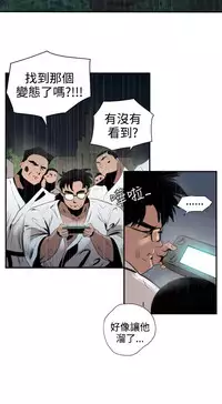 Desire King (慾求王) Ch.1-7 (chinese)