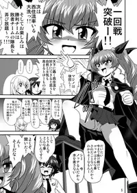 [Thirty Saver Street 2D Shooting (Various)] G Panzer 5 (Girls und Panzer) [Digital]