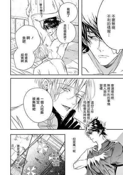 World's End Blue Bird | 末世青鸟 Ch. 4-10 + 特典 + 11