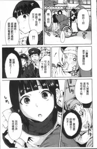 [Okumori Boy] Manman Choudai ~Kaa-san wa Doukyuusei~ [Chinese]