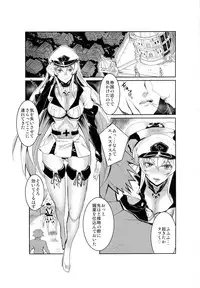(COMIC1☆9) [Sand (Yuu)] Semeru Onna Ao no Yuuwaku (Akame ga Kill!)