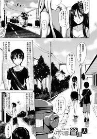 [Tachibana Omina] Danchi no Naka wa Boku no Harem - My Harem is the Apartment Complexes