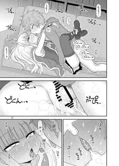 Uchi no Dan no Seikatsu Jijou.