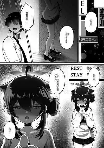 Hatachi ni Natte mo Chiisai Mama no Kaede o Onaho Mitai ni Hamemakuru Love Love Ecchi Hon | 就算長到二十歲還是小小一隻的楓把他當成自慰套一樣抽插恩恩愛愛♡色色本