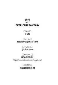 (C92) [USAGIBOSU (Kurowa)] DEEP d'ARC FANTASY (Fate/Grand Order) [English] [Doujins.com]