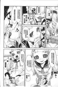 [Akitsuki Itsuki] Ibitsu na Kanojo wa Nenjuu "Heat!!" [Chinese]