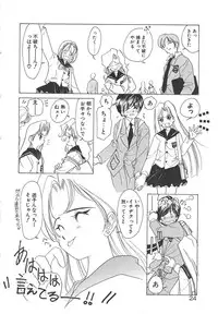 [Sano Takashi] Kawaii Vanilla